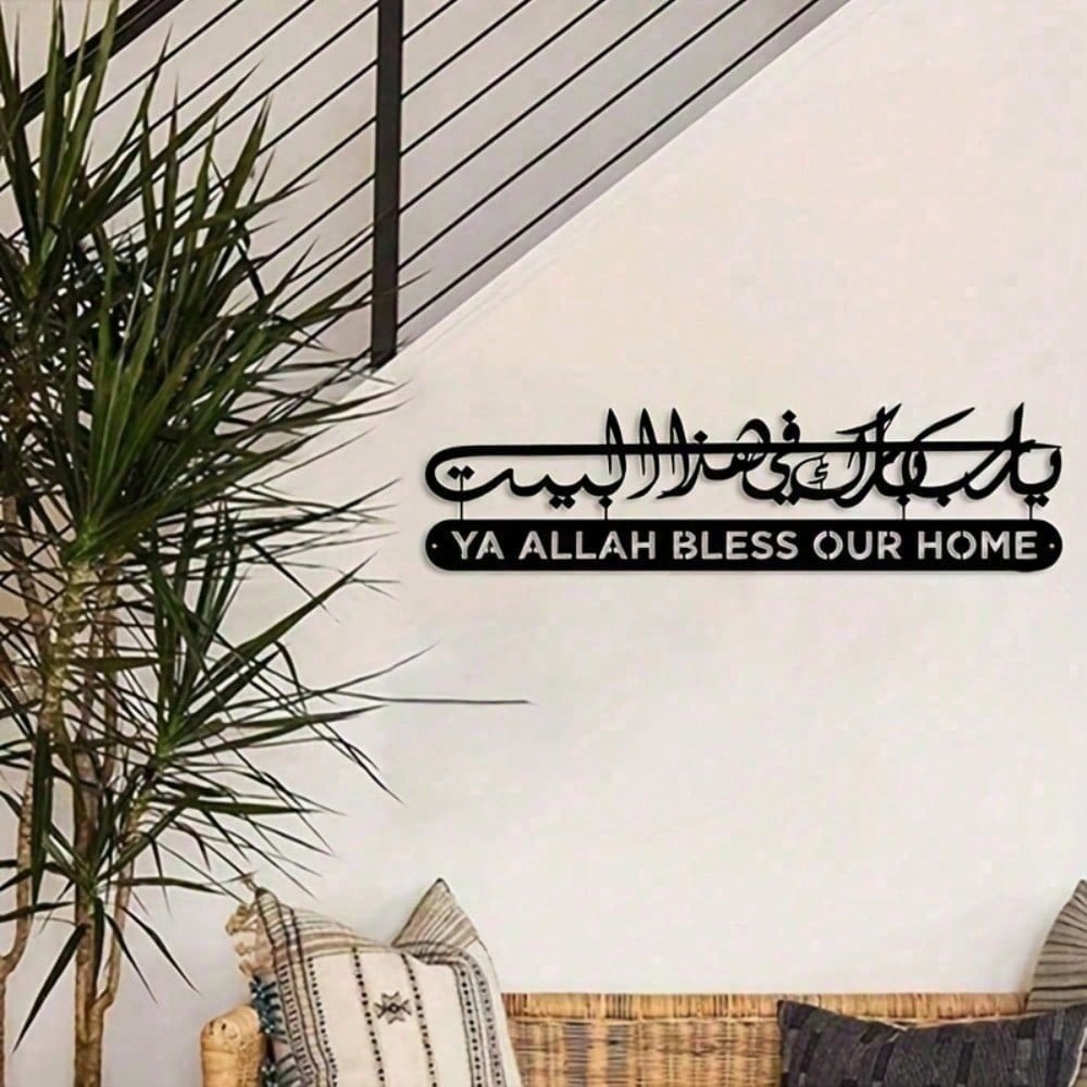 Исламское настенное искусство, – обзор и цена Home Decor Ramadan