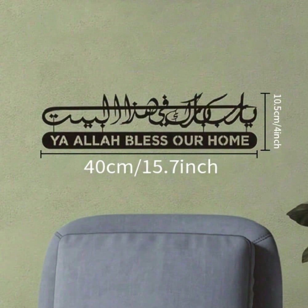 Исламское настенное искусство, – обзор и цена Home Decor Ramadan
