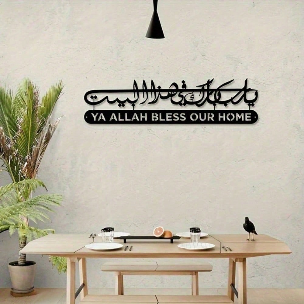 Исламское настенное искусство, – обзор и цена Home Decor Ramadan